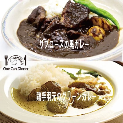 ワン缶ディナーシルバーセット(人気の5缶)　020C156