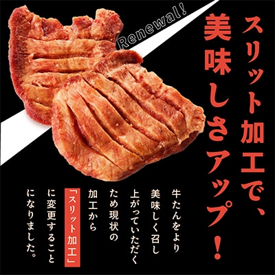 【訳あり】厚切り 牛たん 暴れ盛り 600g 牛肉 サイズ不揃い 010B1621