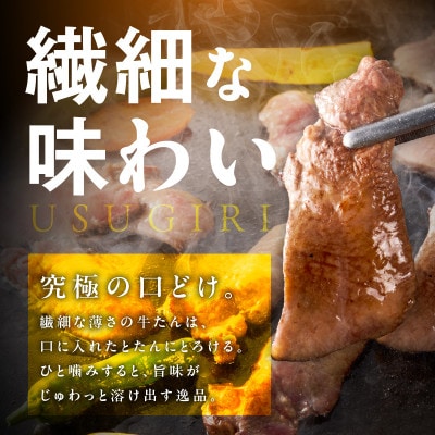 牛たん 暴れ盛り スライス 1.8kg 小分け 300g×6P 訳あり サイズ不揃い G3213