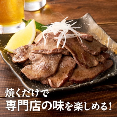 牛たん 暴れ盛り スライス 1.8kg 小分け 300g×6P 訳あり サイズ不揃い G3213