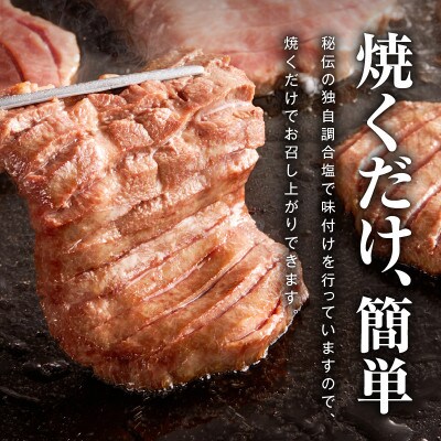 【たん元のみ】牛タン 300g 暴れ盛りプレミアム 小分け 厚切り G3808