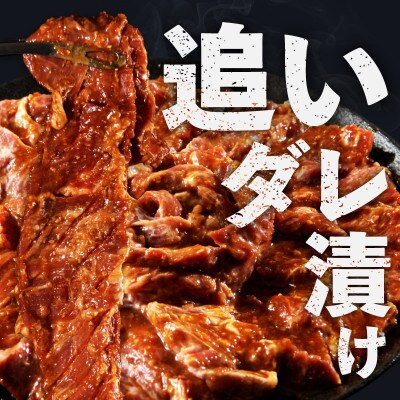 ガツめし牛ハラミ 1.2kg 追いダレ漬け 300g×4 訳アリ