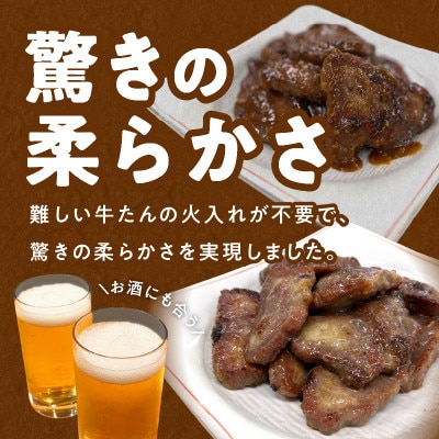 チンする牛タン 800g(食べ比べ 200g×4P)レンチンで2分!