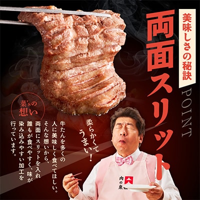 【毎月定期便】牛たん 暴れ盛り 総量 3.6kg 小分け 1.2kg×全3回 099Z294