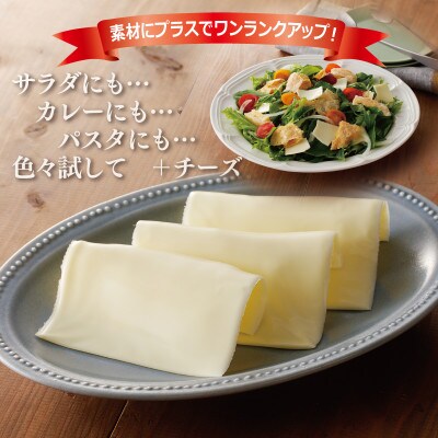 【ムラカワチーズ】JUCOVIA スライスチーズ 7枚入り×12パック 010B1634