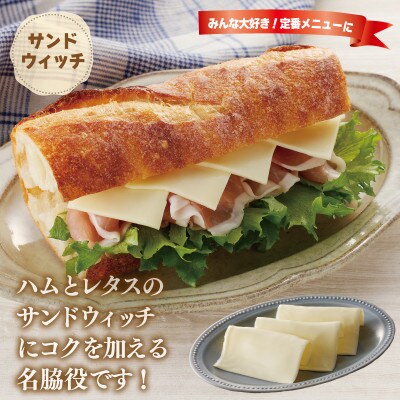 【ムラカワチーズ】JUCOVIA スライスチーズ 7枚入り×12パック 010B1634