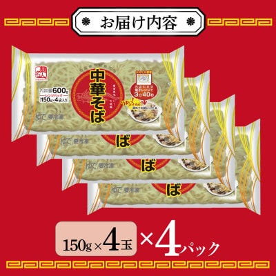 麺名人 中華そば(レンジパック)16食 個包装 099H2515