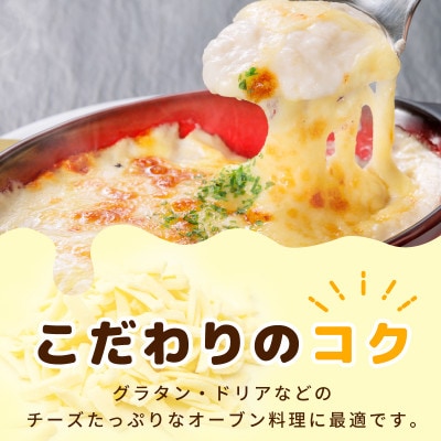 JUCOVIA ブレンドチーズ 2.4kg 小分け 400g×6P ムラカワチーズ 015B403