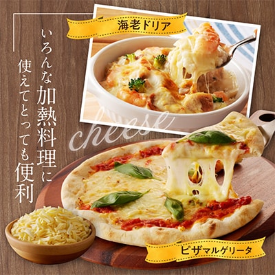 JUCOVIA UNミックスチーズ 1.2kg 小分け 200g×6P 