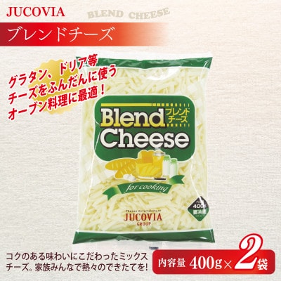 JUCOVIA チーズ3種 5P食べ比べ スライスチーズ/シュレッドチーズ 099H3529