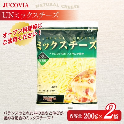 JUCOVIA 大満足 チーズ5種 食べ比べ 9Pセット ムラカワチーズ 010B1641