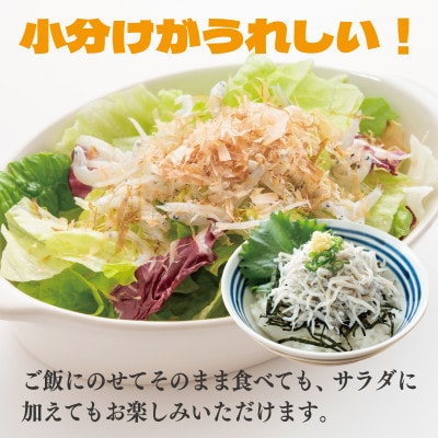 新鮮 釜揚げしらす 合計 500g 小分け 250g×2P 010B1505