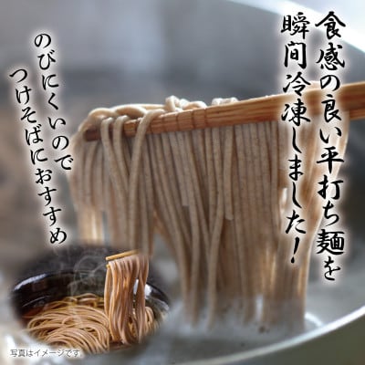 麺名人 和そば 8食 個包装 005A578