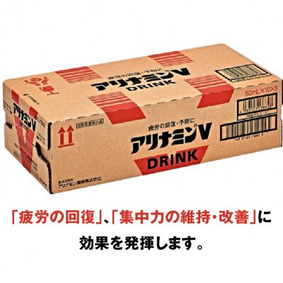 【2025年3月下旬発送】アリナミンV 50ml×50本 099H3164