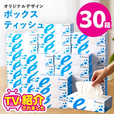 ボックスティッシュ 30箱×400枚 eスポーツ応援 泉佐野オリジナル 010B1863