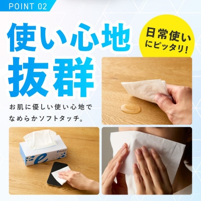 ボックスティッシュ 30箱×400枚 eスポーツ応援 泉佐野オリジナル 010B1863