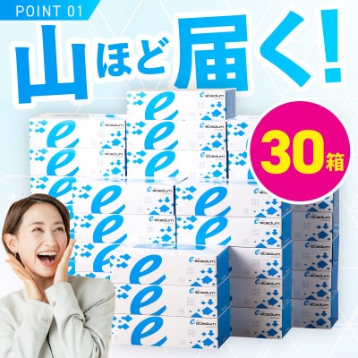 【9/30受付終了】ボックスティッシュ 30箱×400枚 泉佐野オリジナル 010B1863
