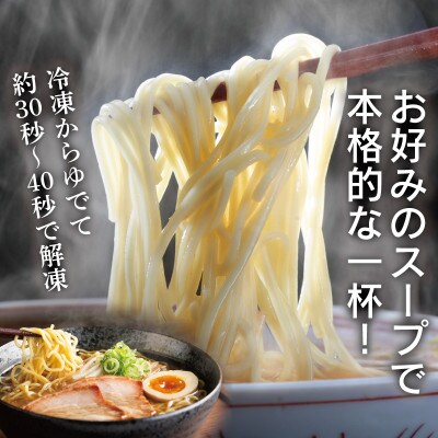 冷凍ラーメン 200g×5玉 業務用