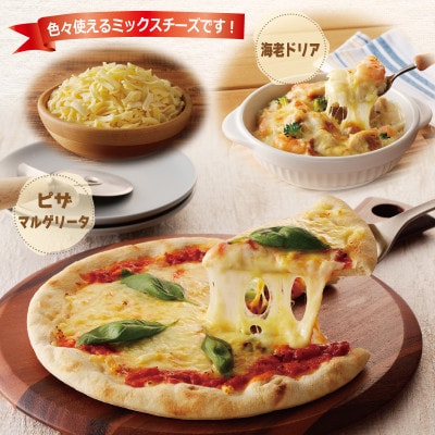 【毎月定期便】JUCOVIA ミックスチーズ ムラカワチーズ 2kg×全3回 099Z183