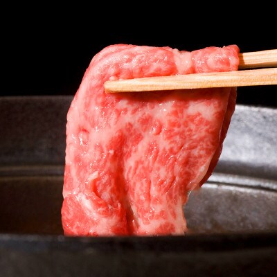 国産牛熟成ロースすき焼きしゃぶ用 700g(350g×2)010B626