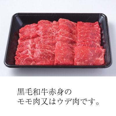やわらか熟成黒毛和牛赤身焼肉 700g(350g×2) 015B077