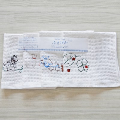 シンジカトウ「ふきぴか キッチンタオル(刺繍)」セット G2194