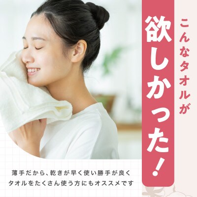 泉州タオル「薄手白フェイスタオル」20枚セット099H735