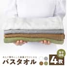 泉州タオル「家事がラクになるバスタオル」セットG2235