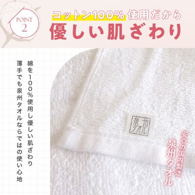 薄手白フェイスタオル 40枚セット 国内製造 泉州タオル G2221