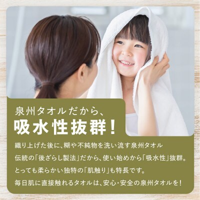 家事がラクになるバスタオル 3枚セット ミルク 泉州タオル G2211