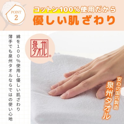 泉州タオル「薄手白フェイスタオル 」100枚セット 国内製造 泉州タオル 099H4057