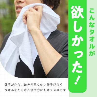 薄手白フェイスタオル 60枚セット 国内製造 泉州タオル