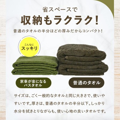 家事がラクになるバスタオル 4枚セット(シルバーグレイ )泉州タオル