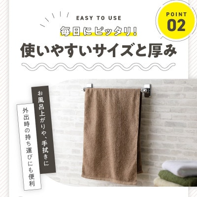 普段使いにぴったりのフェイスタオル 6枚セット チャコールグレー 泉州タオル