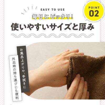 普段使いにぴったりのミニバスタオル4枚セット チャコールグレー 泉州タオル