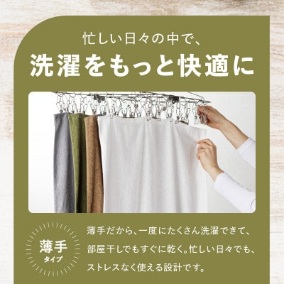 家事がラクになるバスタオル4枚　フェイスタオル1枚セット