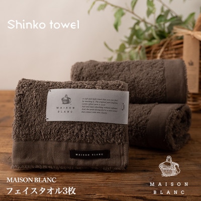 MAISON BLANC フェイスタオル3枚 スレートグレー 099H3268