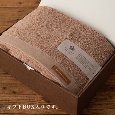 MAISON BLANC バスタオル1枚 テラコッタ 099H3266