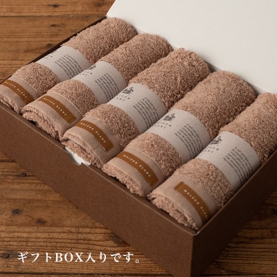 MAISON BLANC フェイスタオル5枚 テラコッタ 099H3274