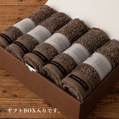 MAISON BLANC フェイスタオル5枚 スレートグレー 099H3272