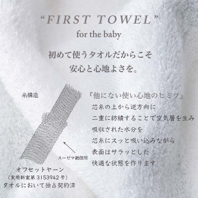 ベビータオルギフト ピンク 2点セット 099H3252