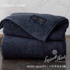 Landwell Hotel バスタオル 1枚 ネイビー ギフト G2630