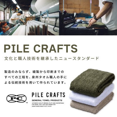 PILE CRAFTS 3枚組 Aセット フェイスタオル 099H3231