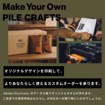 【全6色から選べる】PILE CRAFTS 名入れタオル 500枚 フェイスタオル 099H323