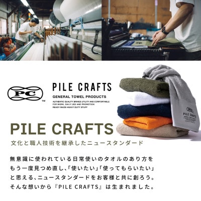 【全6色から選べる】PILE CRAFTS 名入れタオル 50枚 フェイスタオル 099H3236