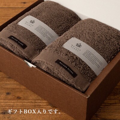 【のし付・父の日】MAISON BLANC バスタオル2枚 スレートグレー 030D182f