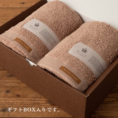 【のし付・お中元】MAISON BLANC バスタオル2枚 テラコッタ 030D184t