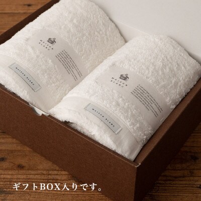 【のし付・父の日】MAISON BLANC バスタオル2枚 ホワイト 030D185f