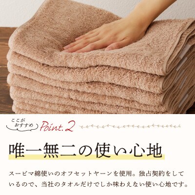 MAISON BLANC フェイスタオル テラコッタ 10枚 050F115