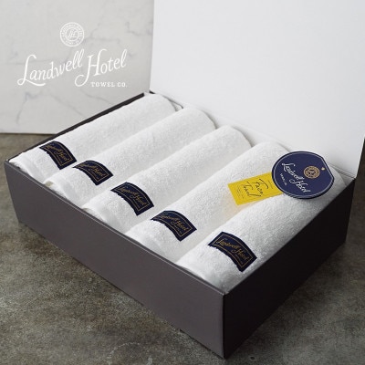 【のし付・お中元】Landwell Hotel フェイスタオル 5枚 ホワイト 099H3245t